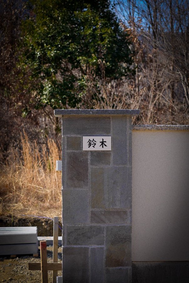 Mr. Suzuki's house under construction. Who knew that the former president of Studio Ghibli would get his own theme park attraction?