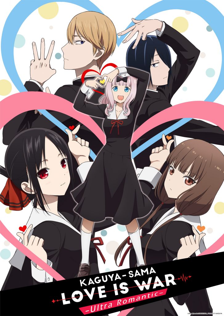 "Kaguya-sama: Love Is War -Ultra Romantic-" key visual.