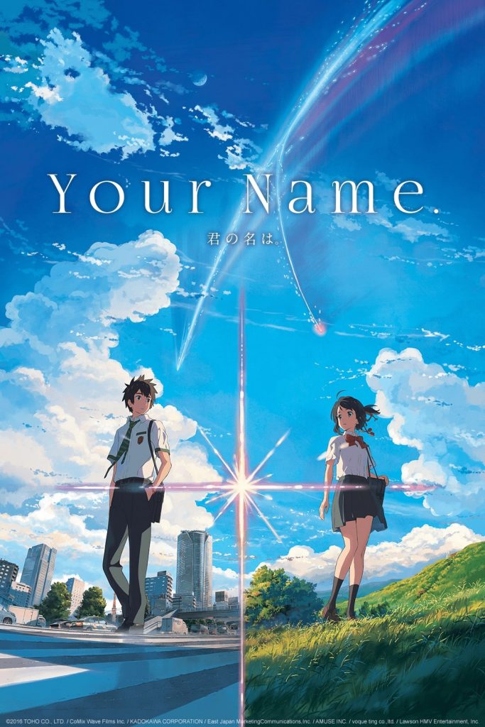 "Your Name" key visual.